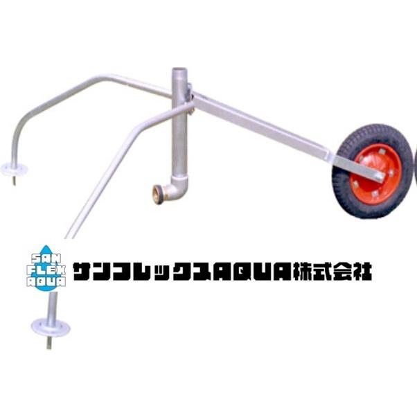 スプリンクラー1 輪台車 2インチ用(50mm)デュプレックススプリンクラー取付可|散水社