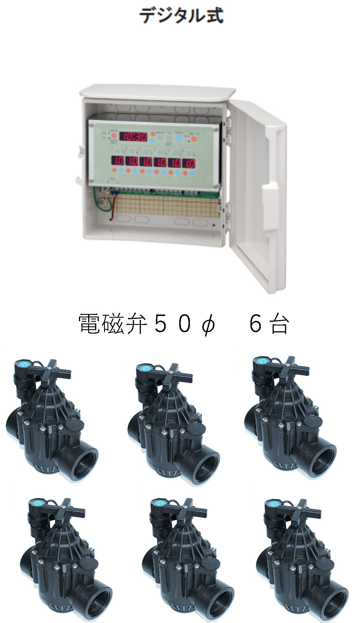 楽天市場】スナオ電気灌水タイマーFV-2D−１台、電磁弁SV-C50 AC100V