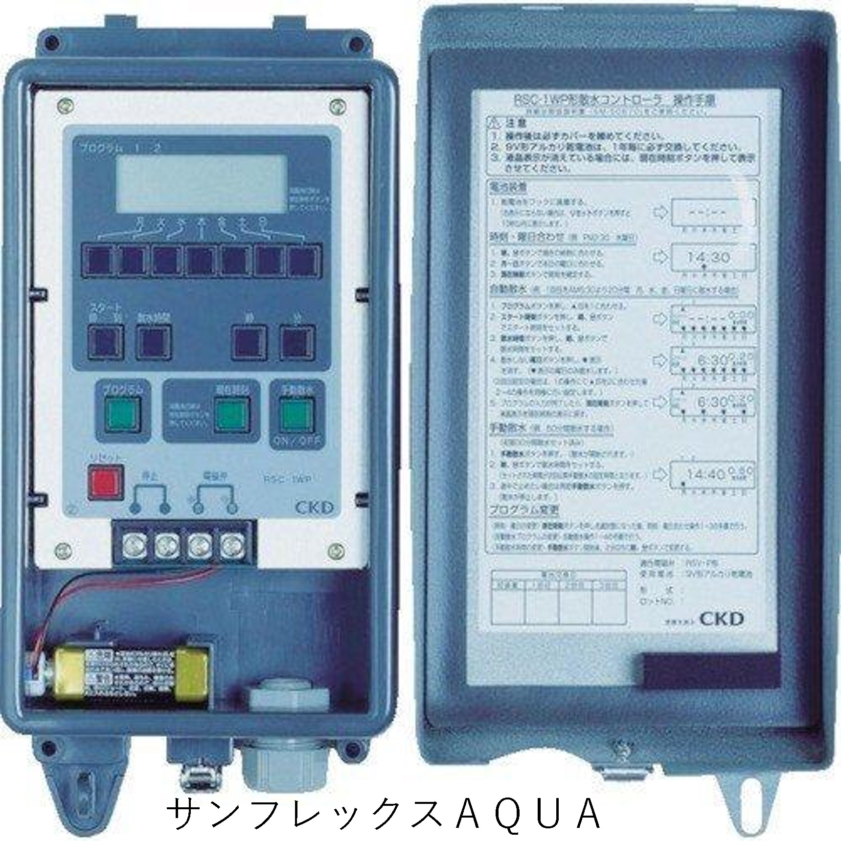 CKD 自動小銃散水抑えつける装置 制御装置 RSC1WP 通信路数1回路