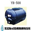 ダイライトタンク YB-500