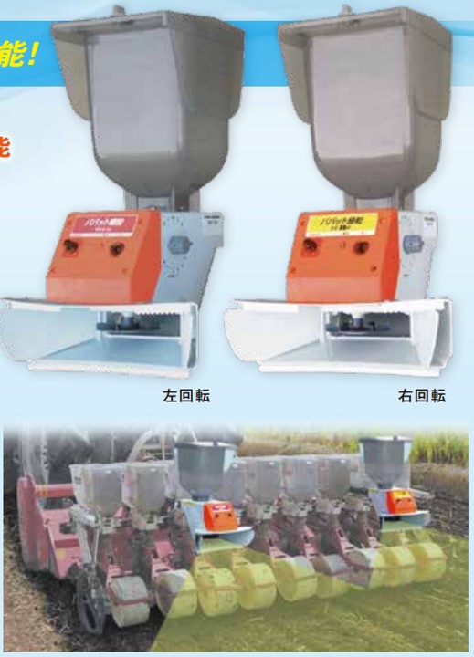 丸山製造所 稼穡用粒剤押し広める機 YS-33