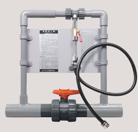 サンフレックスAQUA液肥混入器ブルーインジェクター SQ-25-DX液肥止水