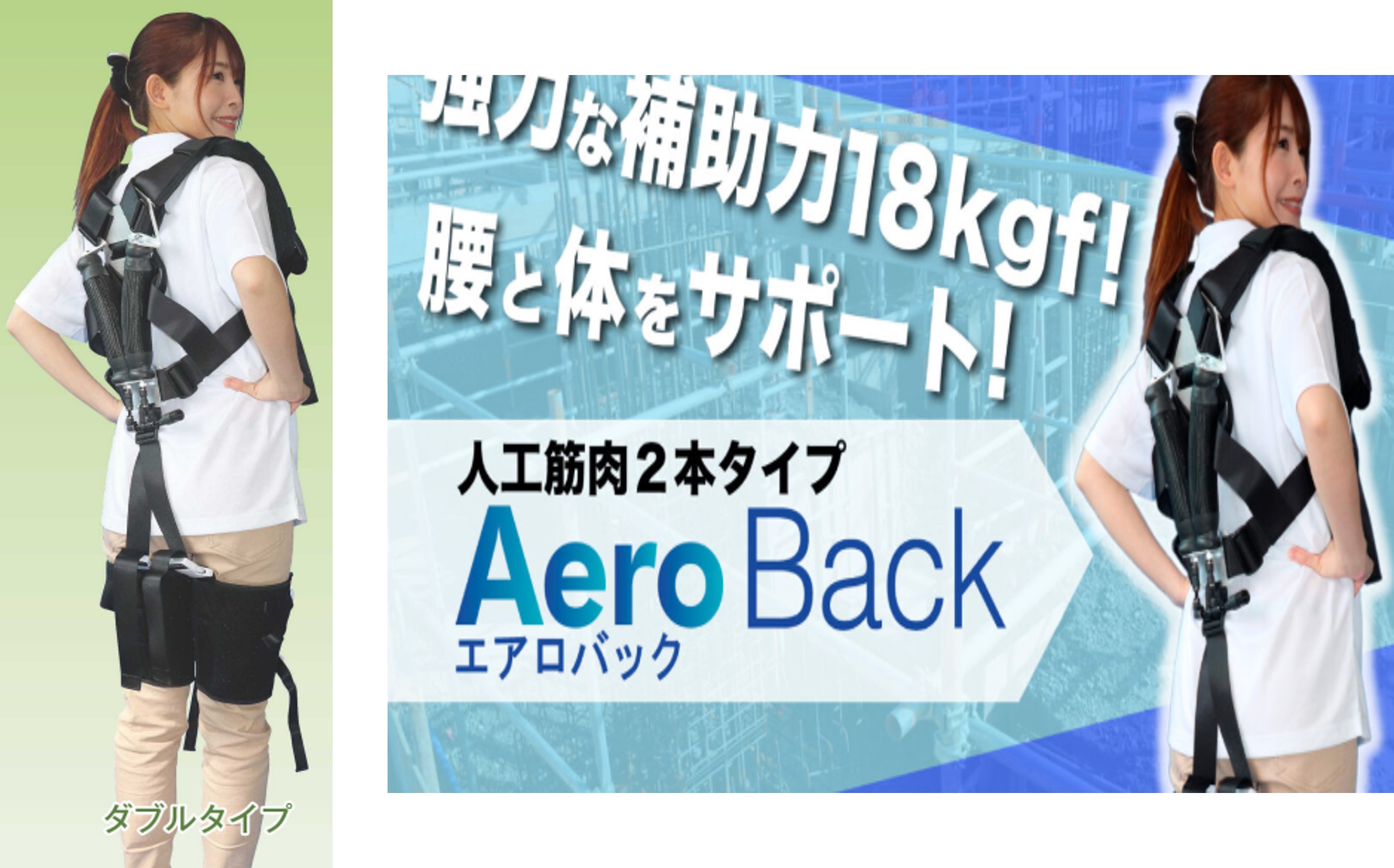 助けること背広 ＡｅｒｏＢａｃｋ ダブル 農作業