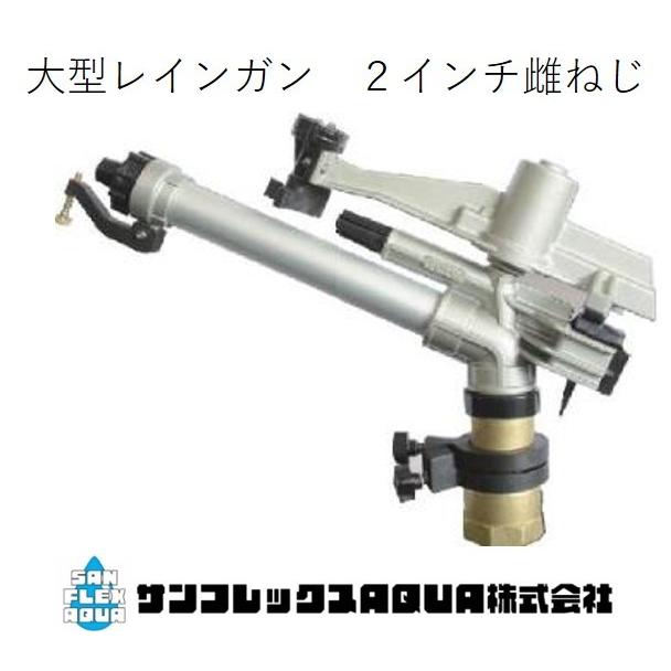 楽天市場】スプリンクラー1 輪台車 2インチ用（５０ｍｍ）デュプレックススプリンクラー取付可 : 散水社