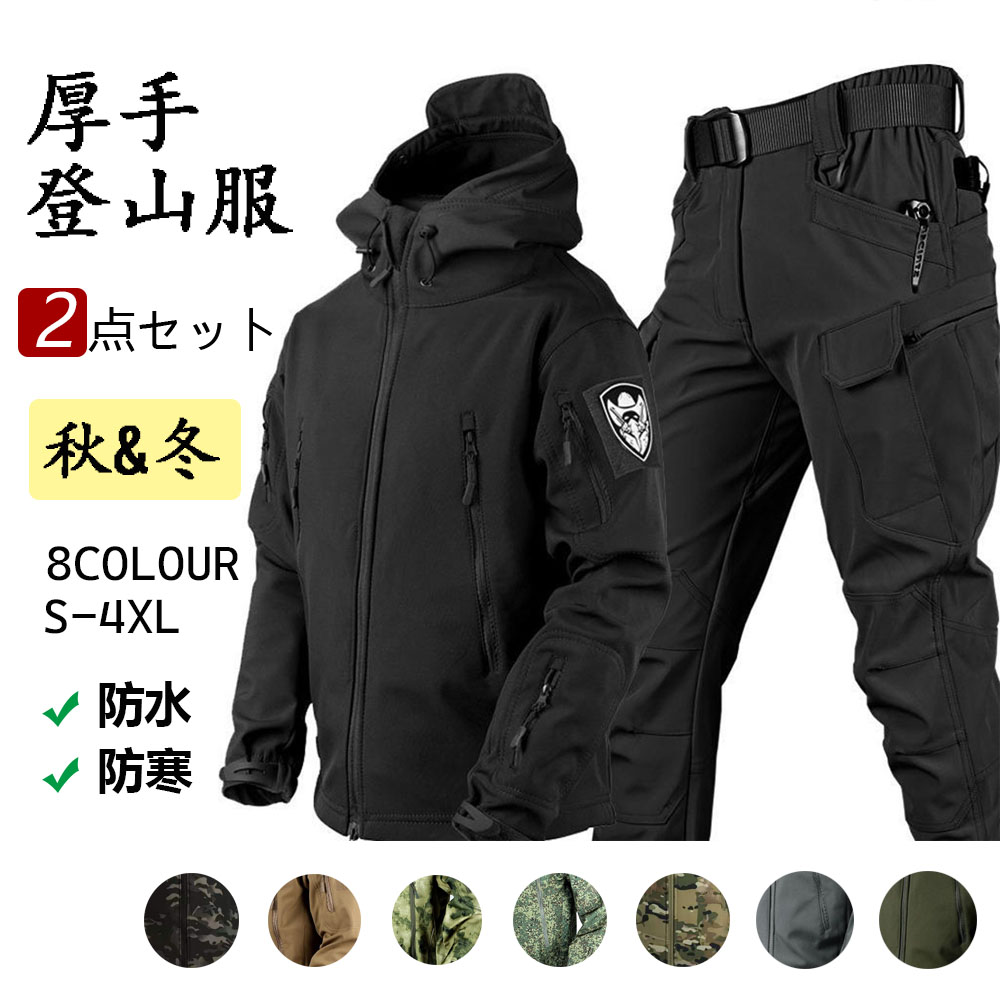 楽天市場】マウンテンジャケット メンズ レディース 厚手 登山服