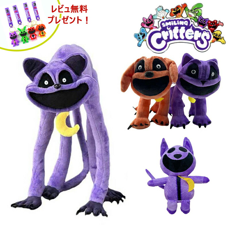 【Smiling Critters Plush!】8色！ポピープレイタイム ぬいぐるみ グッズ キャットナップ  チャプター3ぬいぐるみpoppyplayTime steam スマイリングクリッターズ ハロウィンクリ スマスギフト | INU楽天市場店