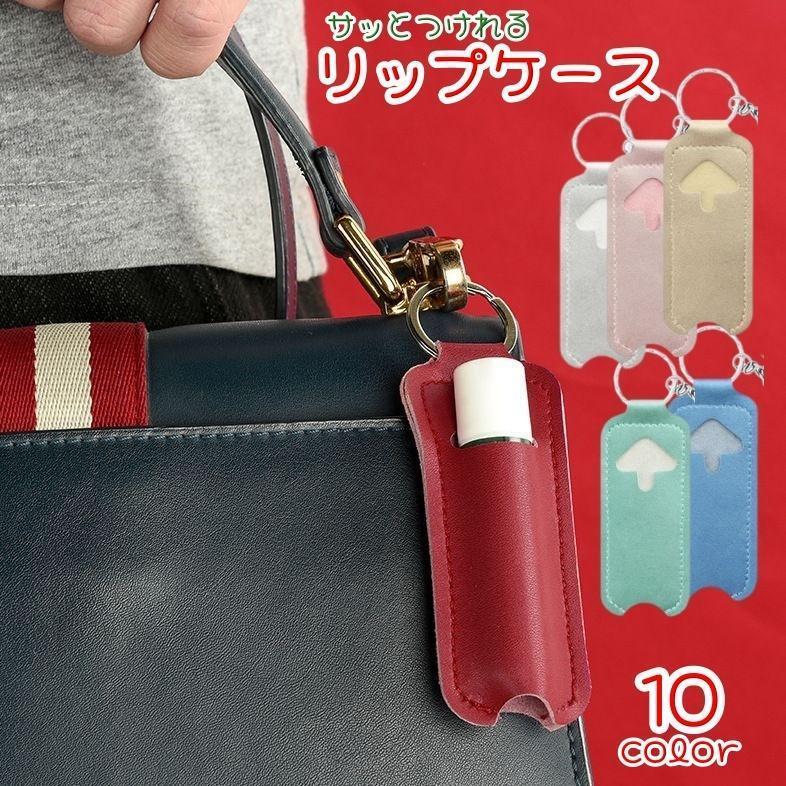 リップケース 小物ケース コンパクト ミニサイズ 手のひらサイズ レッド 楽天市場】リップケース 小物ケース コンパクト ミニサイズ