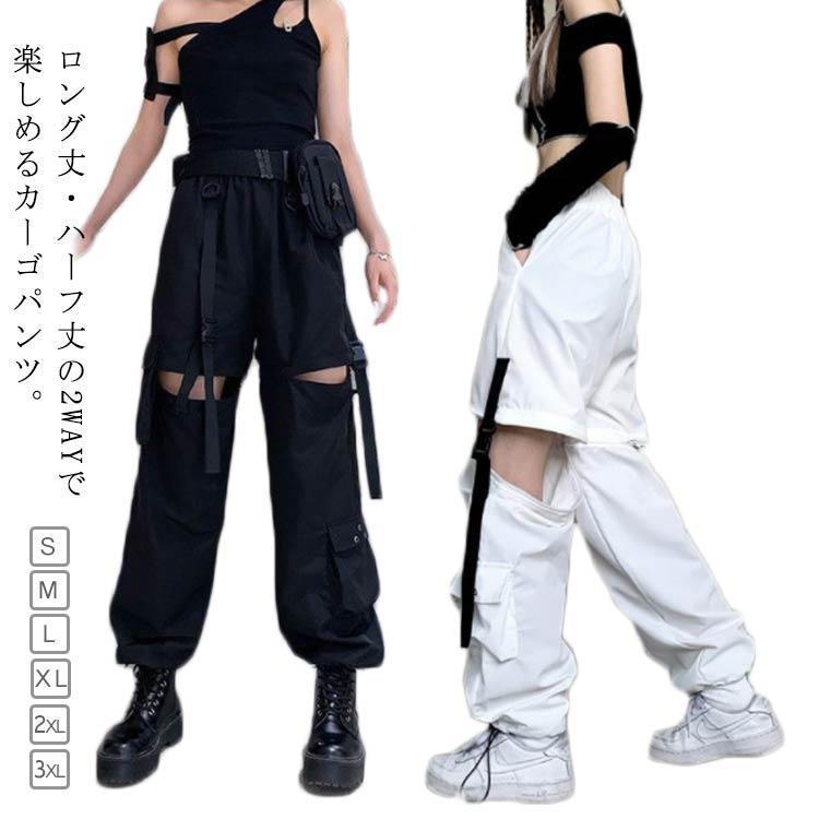 Hashtag DDD 白色天使翼付きカーゴパンツ 工装風ロングパンツ 楽天市場】ダンス衣装 白パンツ カーゴパンツ レディース ダンス