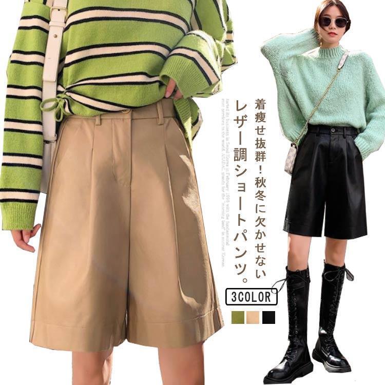 medium ミディアム　フェイクレザーハーフパンツ dwt52-xl2045_1012.jpg