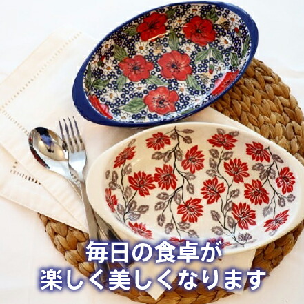 かわいい ポーランド食器 おしゃれ グラタン皿 食器 カトラリー グラス 結婚祝 和食 出産祝 ギフト ポーランド ギフト おしゃれ 陶器 海外 おうち時間 ポーリッシュポタリー グラタンm P149 Gz29 カトラリー 柄物 マヌファクトラ バラ ポーランド食器 グラタン皿