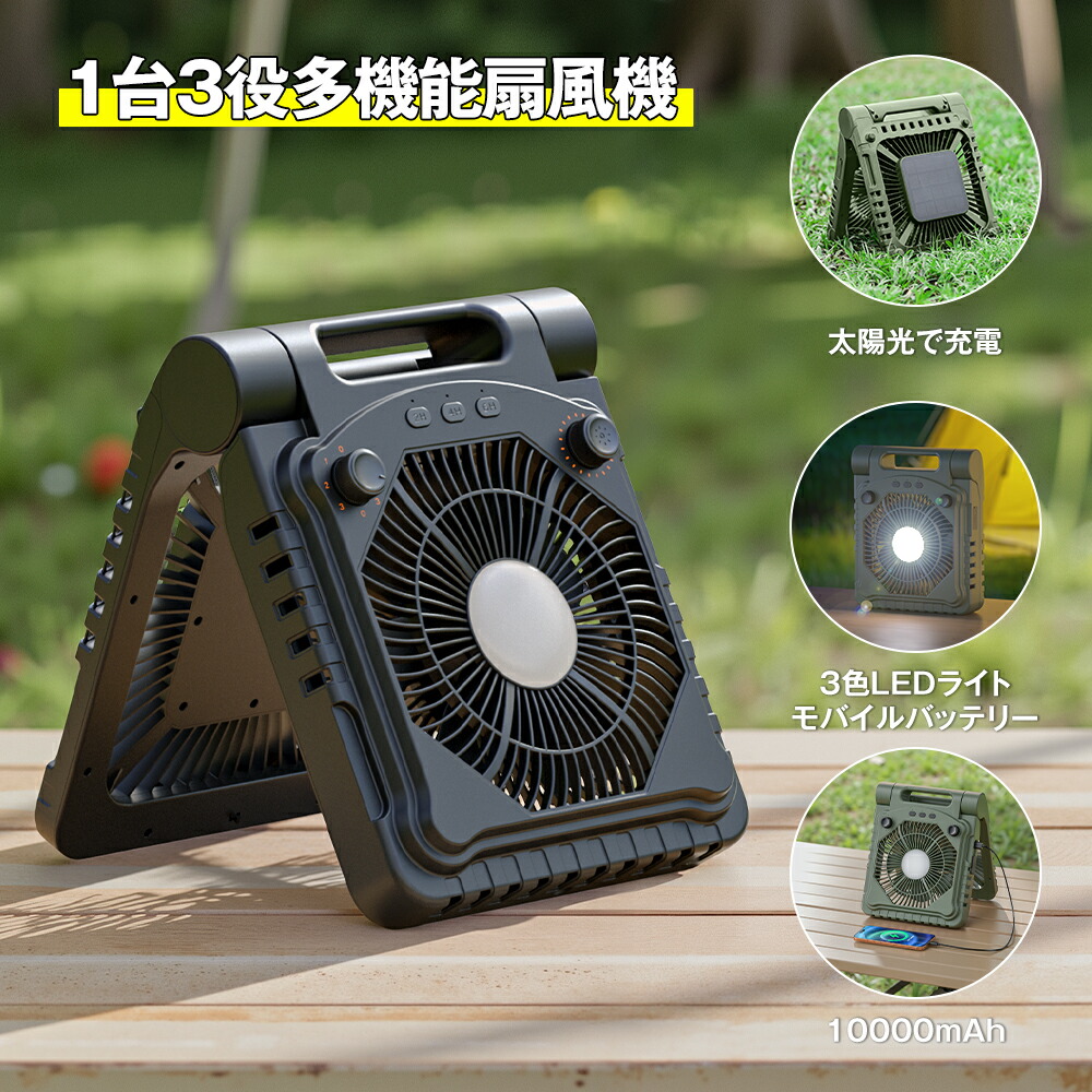 APIX SOTOMO ソーラーパワーファン colorグレイッシュ【新品