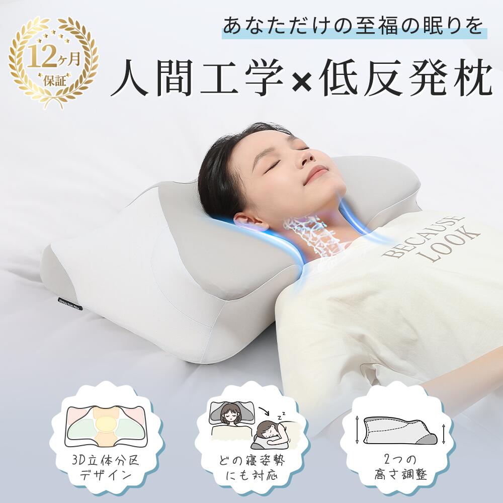 最終値下げ 楽天市場】【2025年革新型】枕 低反発枕 ストレートネック 枕