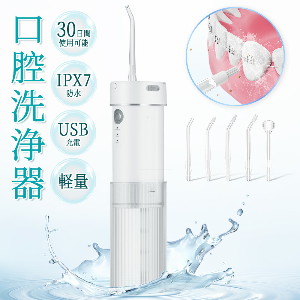 楽天市場】【楽天1位】口腔洗浄器 ジェットウォッシャー カプセル式