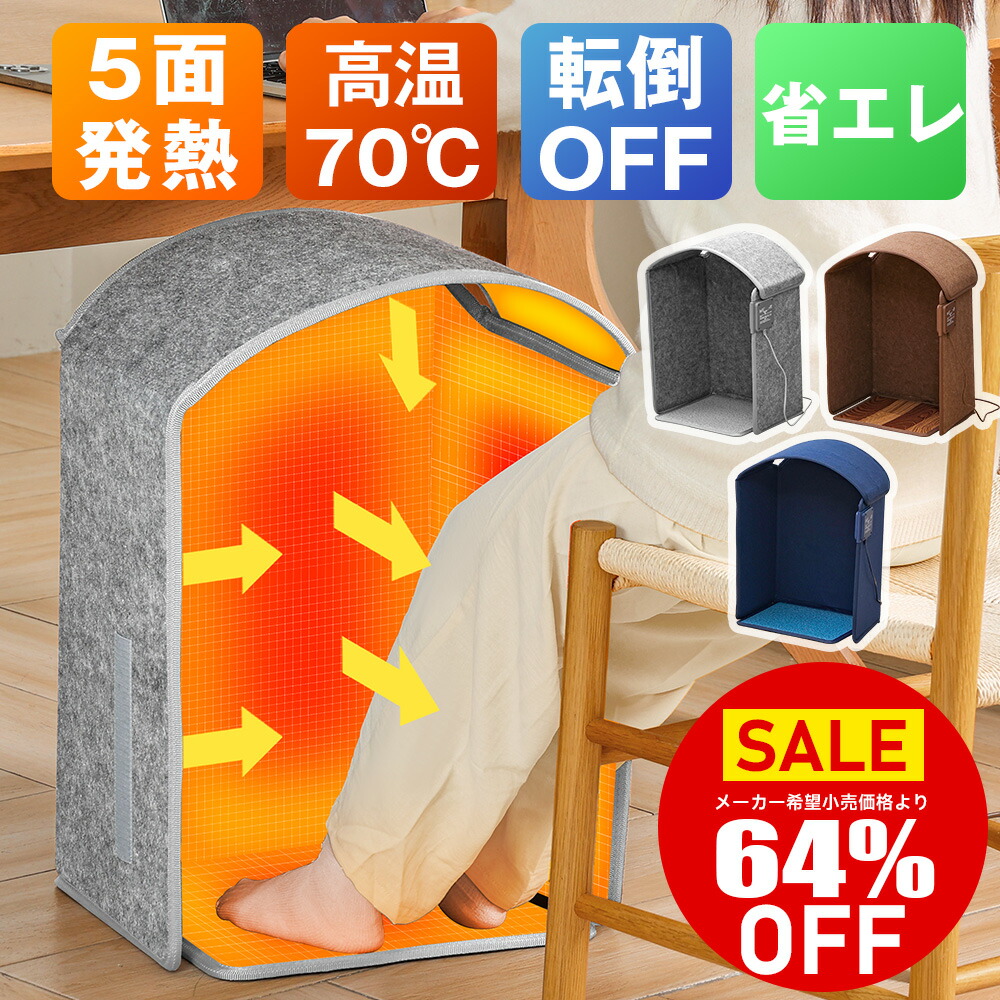 楽天市場】【楽天1位＊赤字覚悟】パネルヒーター 足元ヒーター 五面