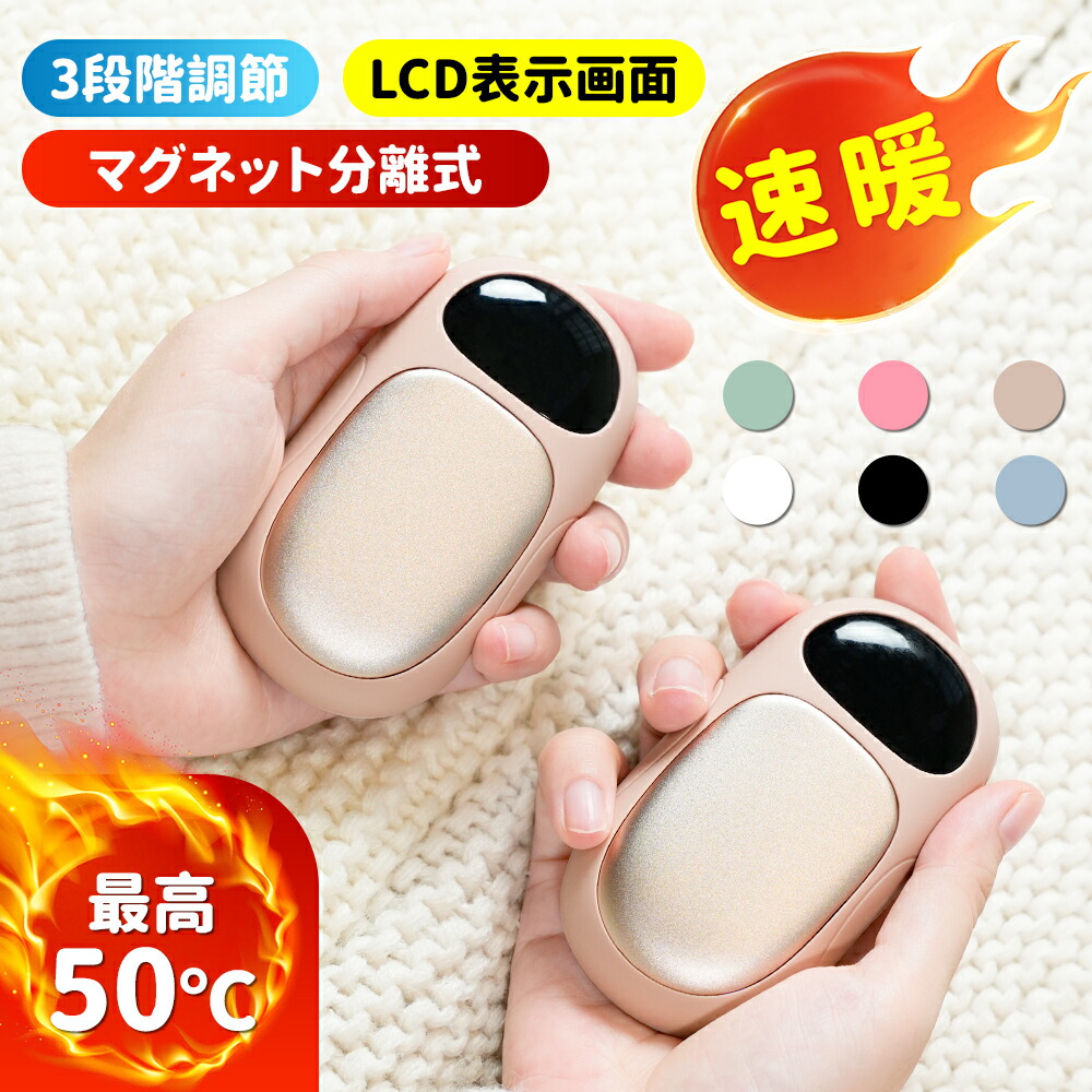 充電式カイロ 電気カイロ USB カイロ 通勤 通学 防寒対策 グレー Amazon | Gabless 【新型分離式設計】 充電式 カイロ 電気カイロ