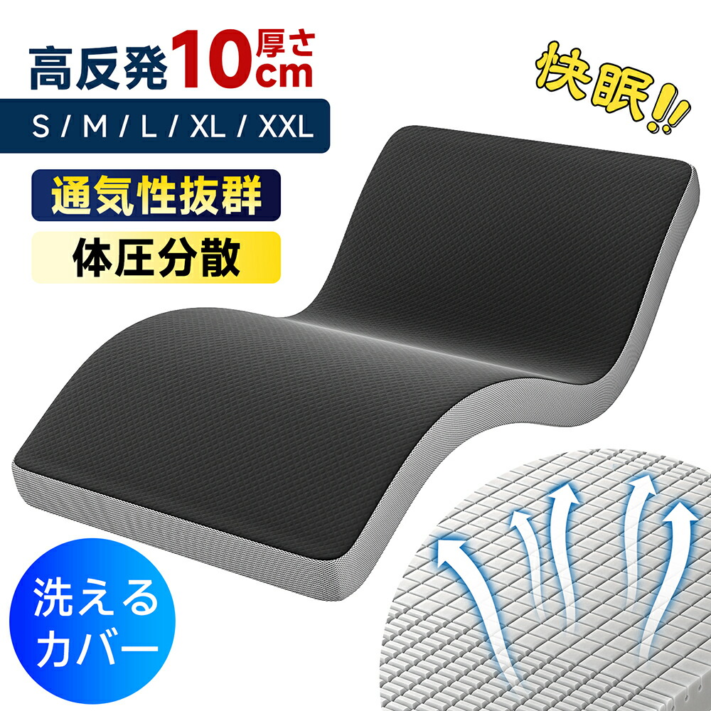 マットレス 高反発 凹凸加工 極上の寝心地 沈まない 2層構造 体圧分散 極厚10cm 敷布団 硬さ280N 超高密度40D 複元率99.9% 寝返りサポート 洗えるカバー メッシュ 通気性 安心エコテックス生地 高反発ウレタン 底付き感なし へたりにくい 底面滑り止め 腰痛対策 3年保証|三沢 店