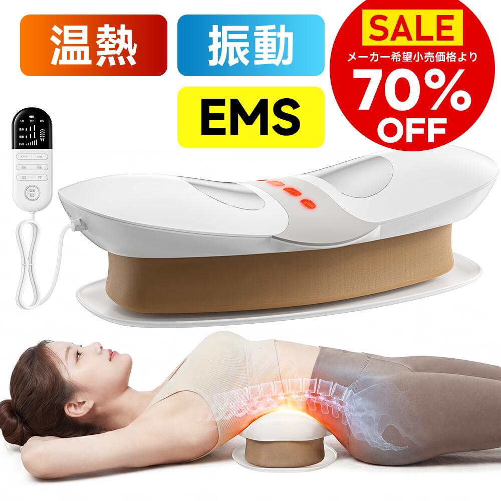【2026年新発売＊自然科学治療法士とき勧める】 HAGOOGI 腰枕 EMS 温熱 腰世話をする 電動バックストレッチャー 振りまわす役立つこと 引っ張ること伸ばすこと 温める グッズ 遠隔操作取り締まり タイマー付き添い人 高さ合わせる能力のある 腰用伸ばすこと座布団 腰世話をする 人身科学技術 申し受ける式 コードレス 生まれ落ちる日 母の日 差し上げ物