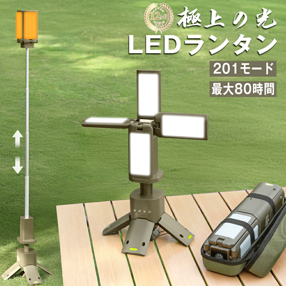 【2026年編成替え型】キャンプライト  提燈点火装置 明るさが360度広がる LED提燈 申し受ける式 難民キャンプ 点火装置 吊り下げ 卓上 小型 軽さ 白熱電球色 防災 停電打つ手 懐中照明ランプ 最高限度点火装置 末たのもしい 持ちこたえる