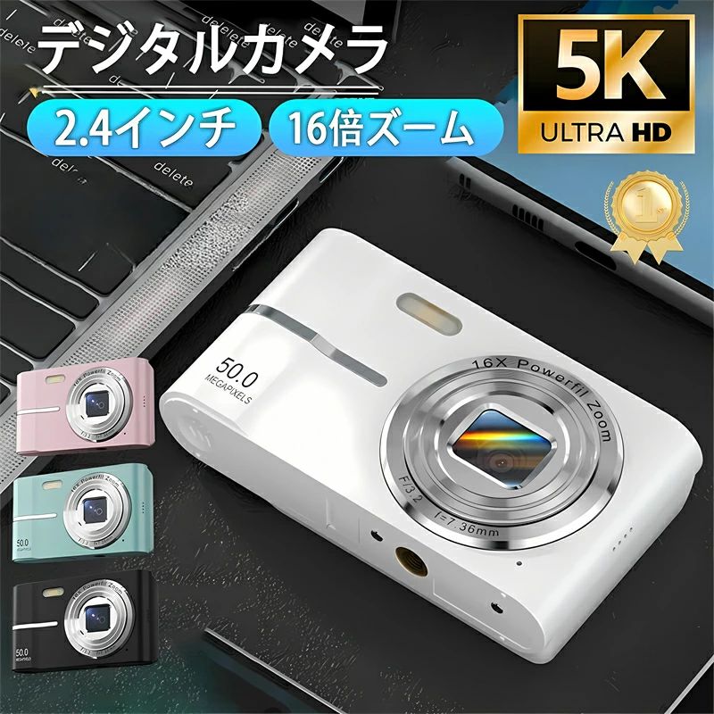 楽天市場】初心者向け 8倍デジタルズーム 2.7インチ 充電式
