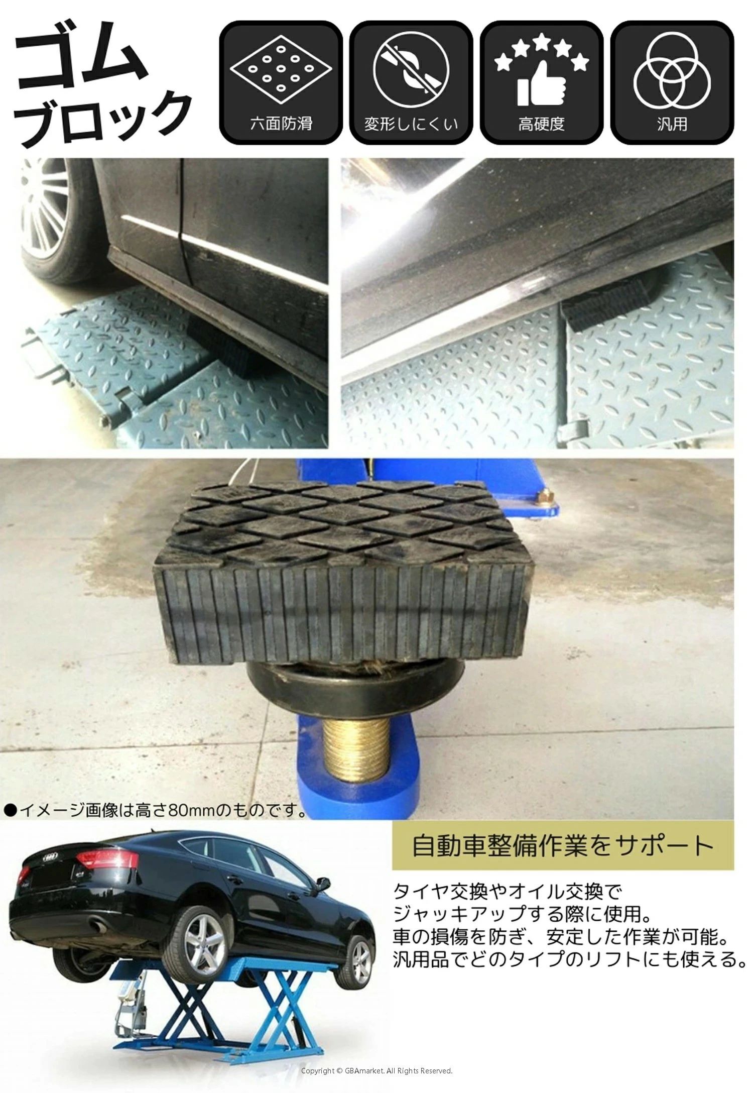 楽天市場】互換品汎用 自動車整備用 リフトゴム 4個セット W160mm