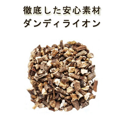 ダンデライオン 腸の働きを良くしてダイエット 便秘がちな女性に 薬剤師が解説 薬の千夜一夜物語 ダイエット編