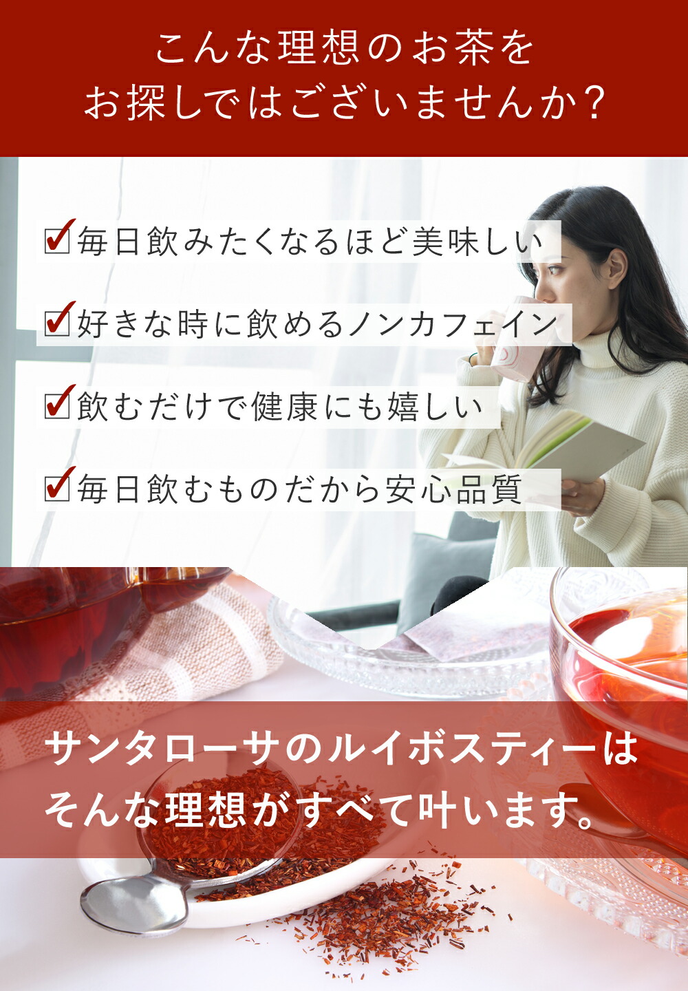 ルイボスティー 100g ルイボス 最上級品質 オーガニック 有機JAS スーペリアルイボス茶 ハーブティー 茶葉 ノンカフェイン ハーブ お茶 健康茶 スパイス 送料無料 サンタローサ