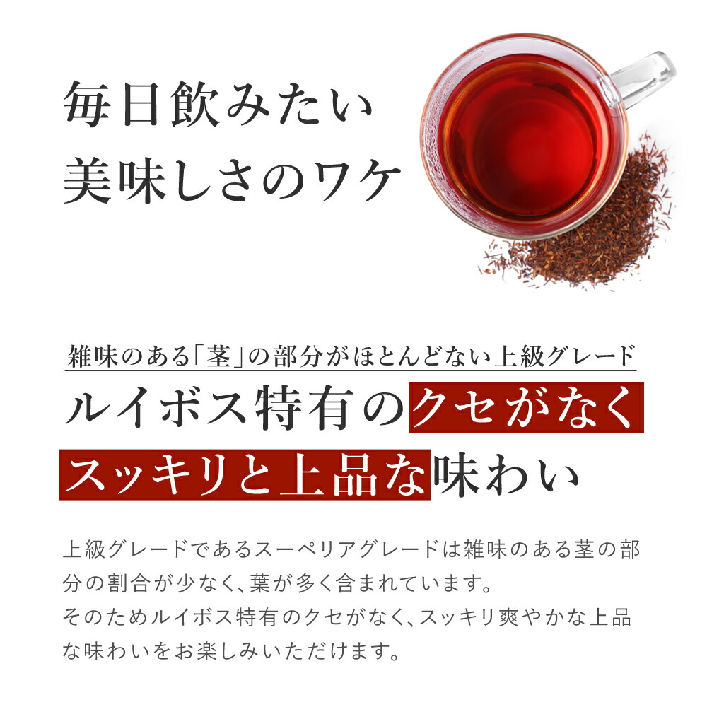 ルイボスティー 100g ルイボス 最上級品質 オーガニック 有機JAS スーペリアルイボス茶 ハーブティー 茶葉 ノンカフェイン ハーブ お茶 健康茶 スパイス 送料無料 サンタローサ