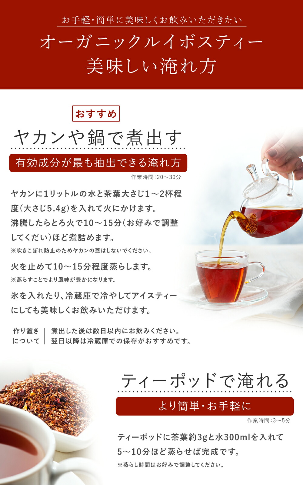 ルイボスティー 100g ルイボス 最上級品質 オーガニック 有機JAS スーペリアルイボス茶 ハーブティー 茶葉 ノンカフェイン ハーブ お茶 健康茶 スパイス 送料無料 サンタローサ