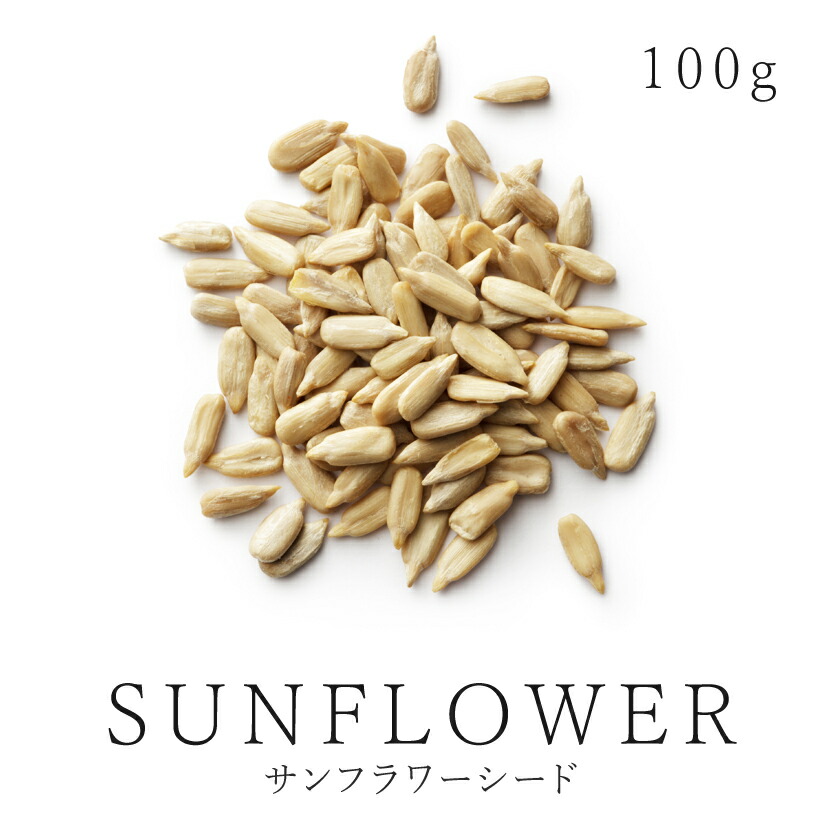 楽天市場 生サンフラワーシード 100g 有機サンフラワーシード使用 安心 安全品質ひまわりの種 ナッツ 無塩 無油 無添加 無ロースト 保存食 非常食05p03dec16 サンタローサ