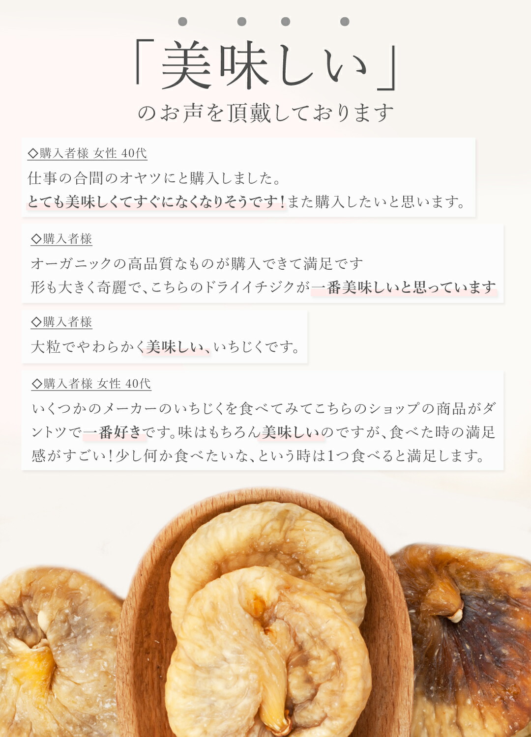 楽天第1位獲得ドライいちじく ドライフルーツ いちじく 500g 高品質 オーガニック (酸化防止剤不使用 砂糖不使用 香料不使用 防腐剤不使用 着色料不使用 無漂白 ノンオイル) 有機JASドライイチジク 乾燥いちじく 白いちじく 無花果 非常食