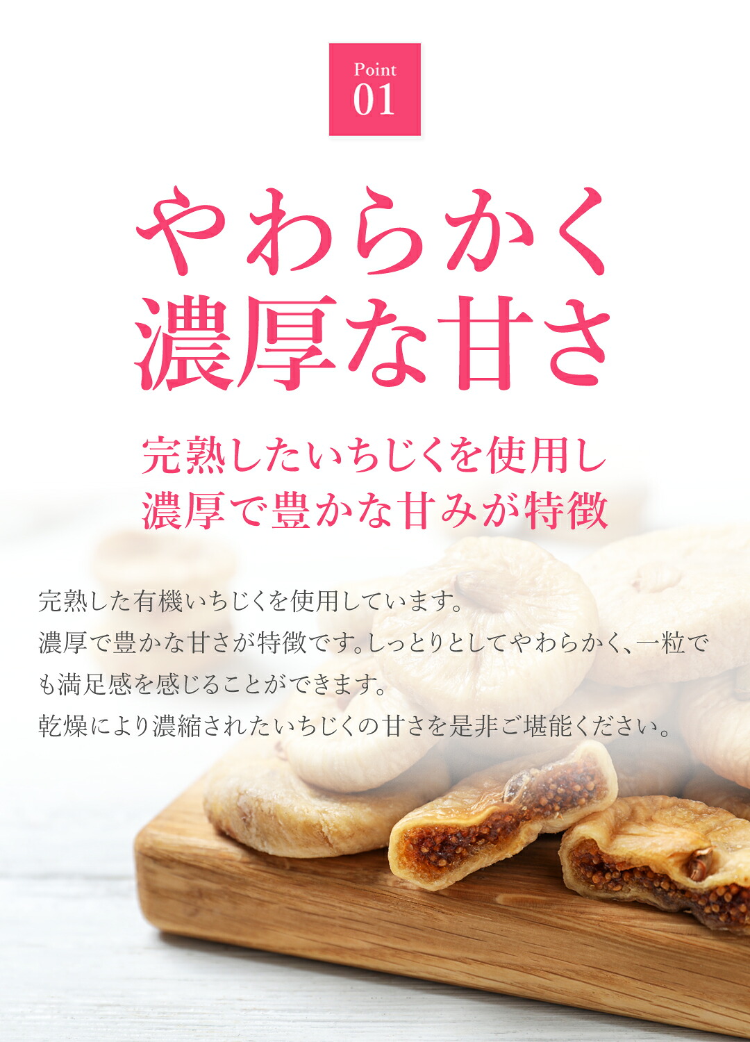 楽天第1位獲得ドライいちじく ドライフルーツ いちじく 500g 高品質 オーガニック (酸化防止剤不使用 砂糖不使用 香料不使用 防腐剤不使用 着色料不使用 無漂白 ノンオイル) 有機JASドライイチジク 乾燥いちじく 白いちじく 無花果 非常食