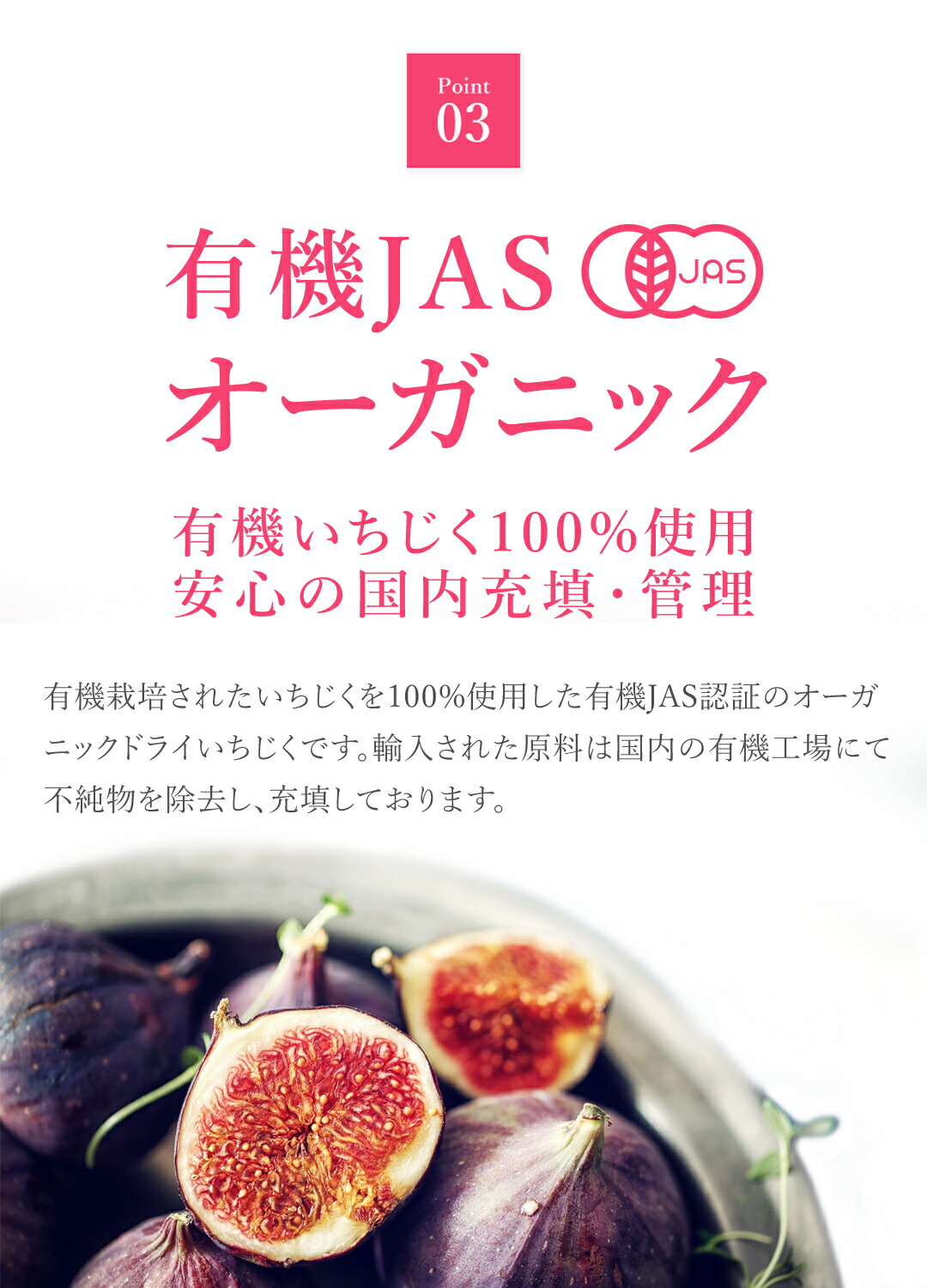 楽天第1位獲得ドライいちじく ドライフルーツ いちじく 500g 高品質 オーガニック (酸化防止剤不使用 砂糖不使用 香料不使用 防腐剤不使用 着色料不使用 無漂白 ノンオイル) 有機JASドライイチジク 乾燥いちじく 白いちじく 無花果 非常食