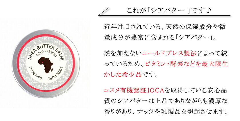 楽天市場 マリ コールドプレス シアバターバーム コスメ 35g オーガニックコスメ 未精製シアバター コスメシアバター 無加熱 無精製 無漂白 無添加 無保存料 無香料 無着色 低温圧搾 コールドプレス 送料無料 サンタローサ