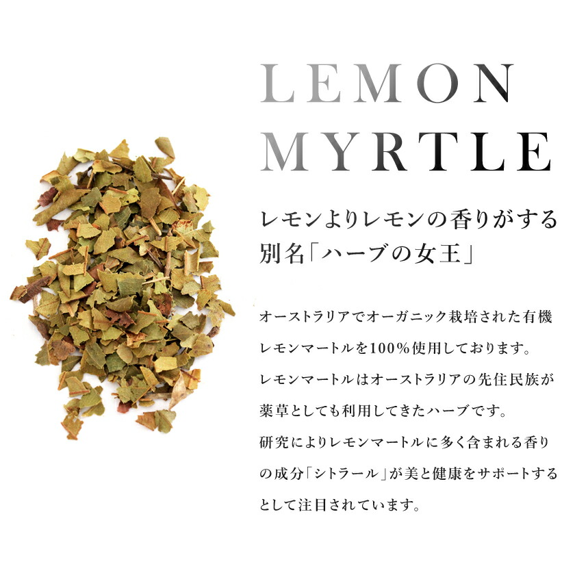 楽天市場 有機 レモンマートル 茶葉 g Or ティーバッグ1 1g 12個オーガニック 有機jas認証 レモンマートルティー レモンティー リーフ ティー スパイスハーブ ハーブティー 脱臭 消臭05p03dec16 サンタローサ