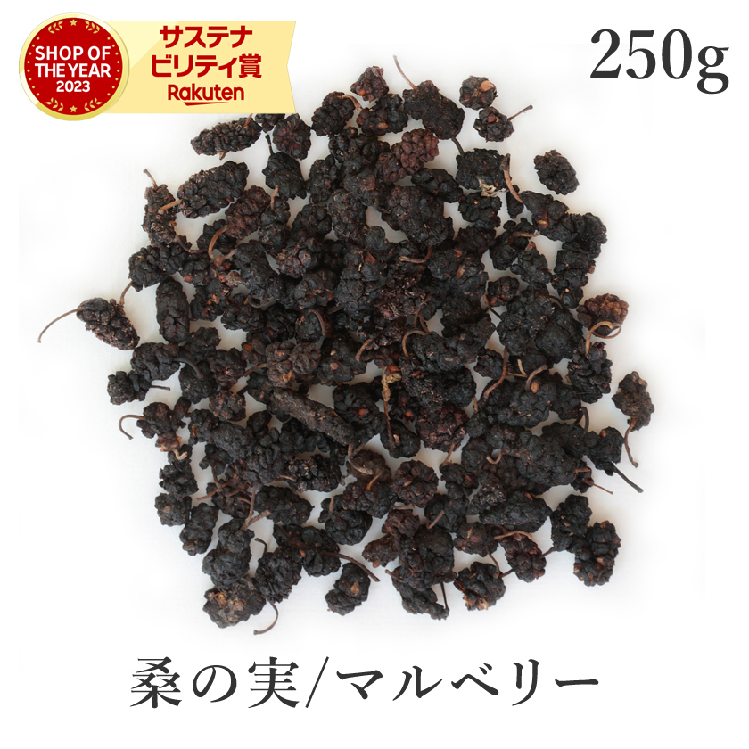 楽天市場】マルベリー 桑の実 80g 高品質 農薬不使用 無添加 ドライフルーツ mulberryスーパーフード ブラックマルベリー 黒桑の実  ナチュラル 砂糖不使用 無漂白 ヴィーガン グルテンフリー 保存食 非常食 送料無料 サンタローサ : サンタローサ