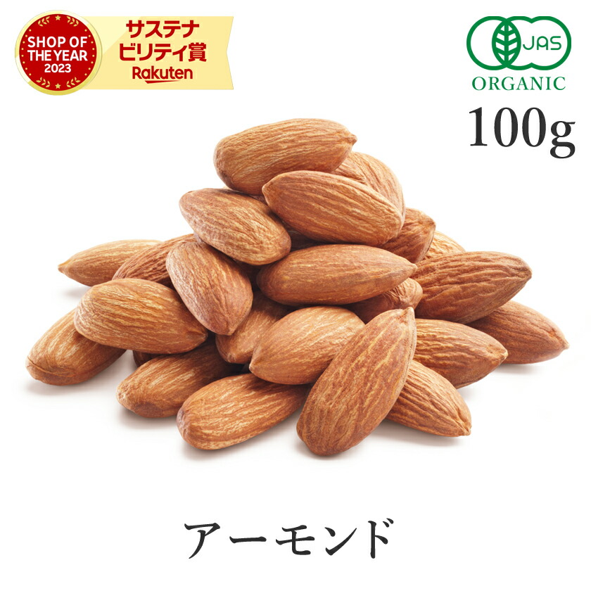 楽天市場】くるみ 生 100g クルミ オーガニック 無添加 (無塩
