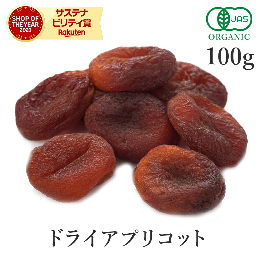 楽天市場】干しあんず 500g あんず アプリコット ドライフルーツ 高