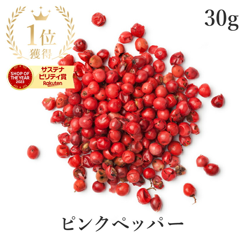 楽天市場】ペッパー3点セット メール便送料無料 : 神戸スパイス