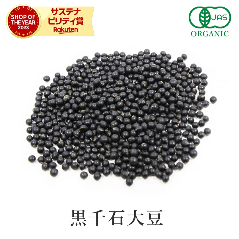 楽天市場】有機 十六ささげ豆 200g ささげ ささげ豆有機JAS