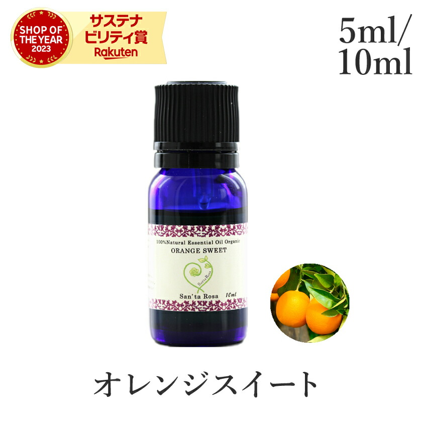 楽天市場】ティーツリー 5~10ml エッセンシャルオイル オーガニック 精油 アロマオイル高品質 ティートゥリー ティーツリーオイル ピュアティーツリー  オーガニック精油 USDAオーガニック NASAAオーガニック 天然成分100％ ピュア アロマ アロマテラピー サンタローサ ...