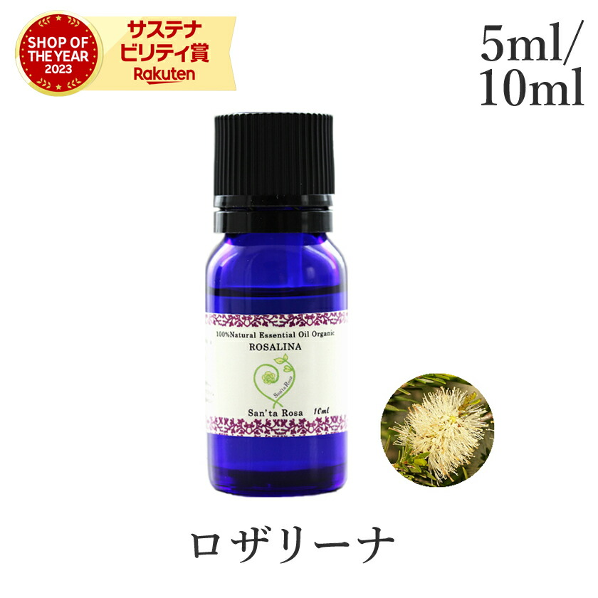 楽天市場】精油 エッセンシャルオイル レモンマートル 5~10ml