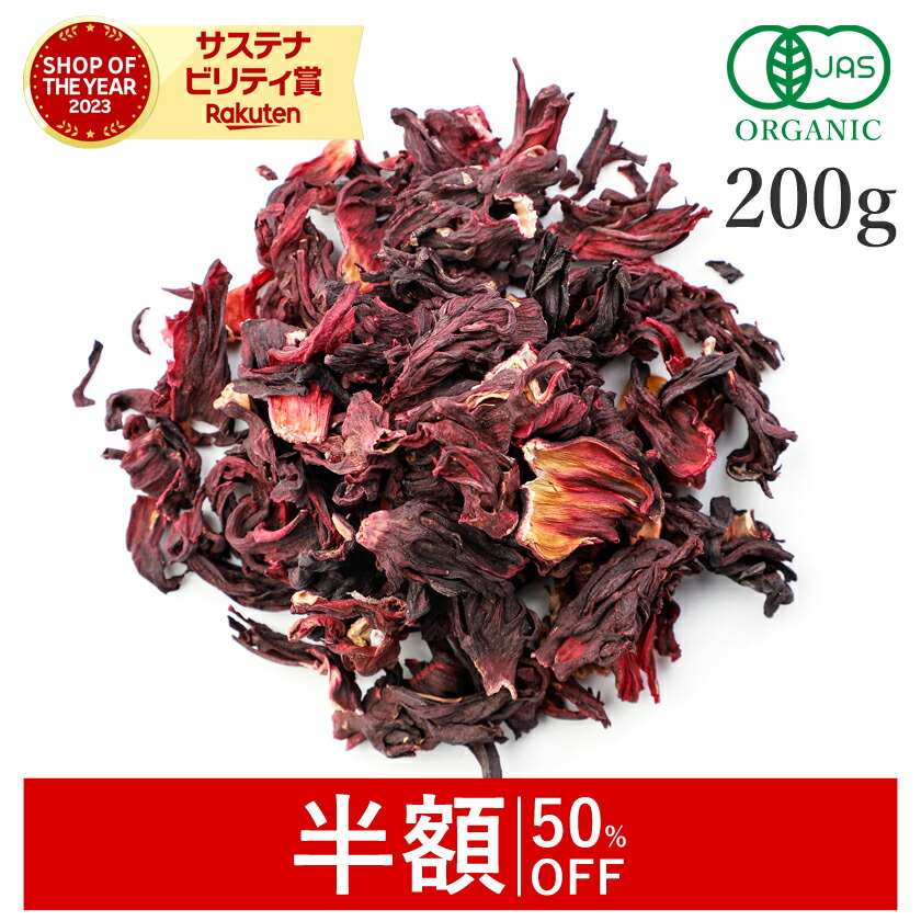 楽天市場】【30%OFFクーポン】 ローズヒップティー 無農薬 無添加 100g