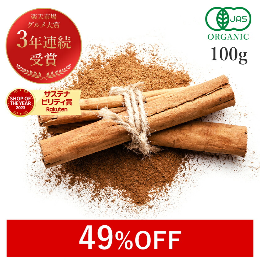 楽天市場】シナモンスティック セイロン 250g 高品質