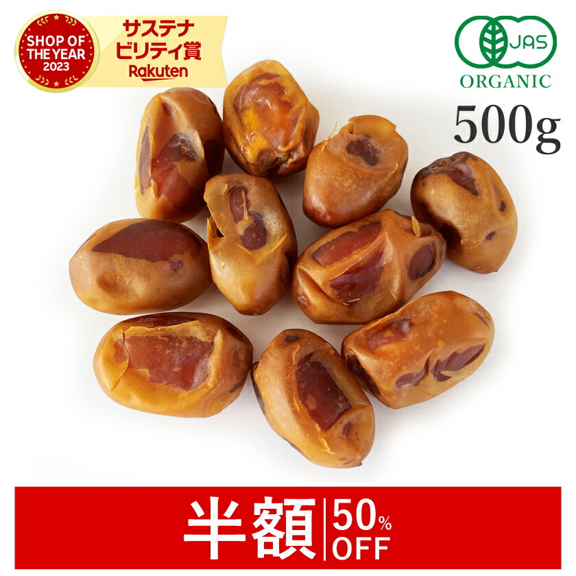 楽天市場】【半額/50%OFF】 くるみ 胡桃 生 500g クルミ オーガニック