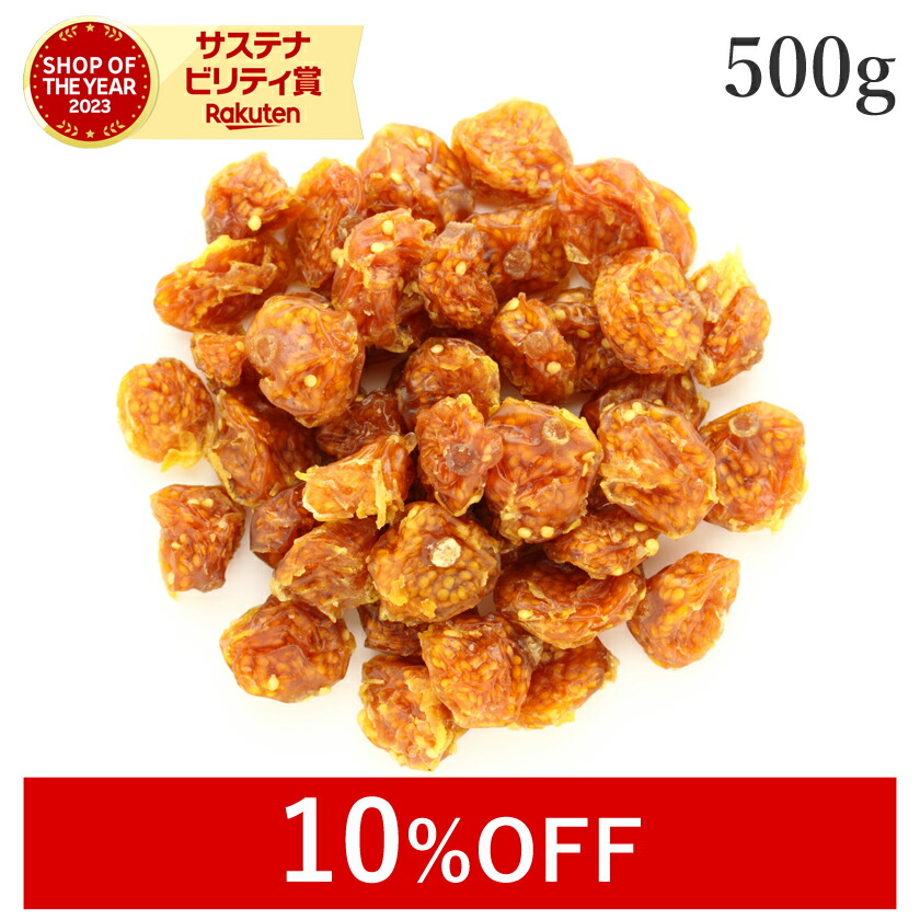 ドライフルーツ ゴールデンベリー 1kg ほおずき 無添加 砂糖不使用 ドライ ゴールデンベリー 1kg (500g×2袋) 保存料無添加 砂糖不