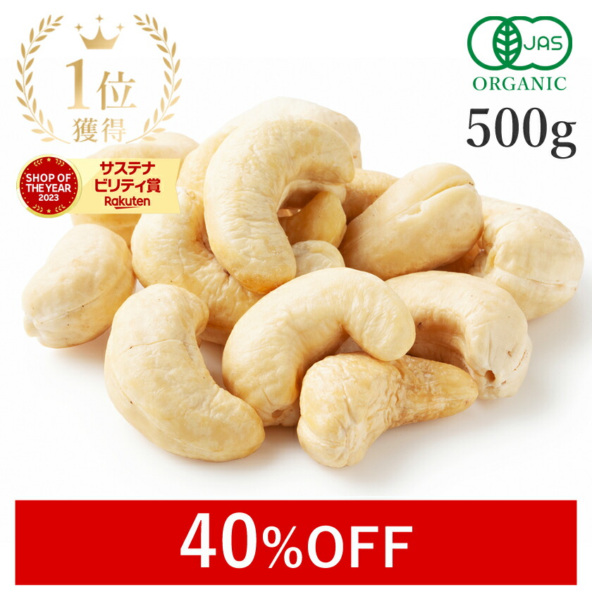 楽天市場】【半額/50%OFF】 くるみ 胡桃 生 500g クルミ オーガニック