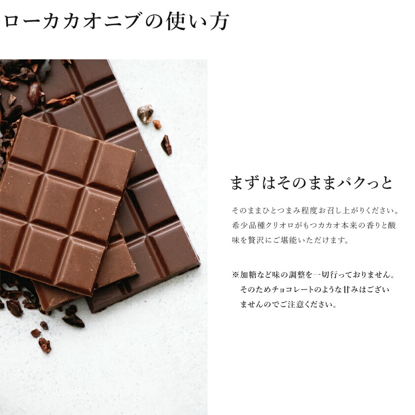 楽天市場 カカオニブ 最高級 幸せの有機ローカカオニブ500g有機jas認証 オーガニック 低温加工 無添加 無薬品処理高カカオ ローチョコレート チョコレート カカオ豆 スーパーフード ポリフェノール ナッツ 製菓 美容 健康 大容量 業務用 お得用 送料無料 サンタローサ