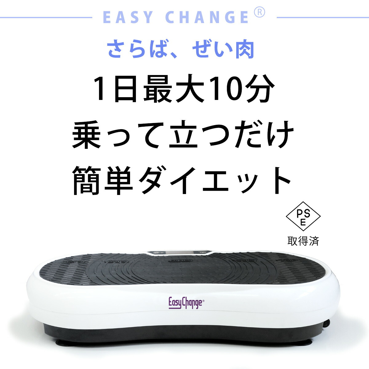 振動マシン 強力300W EasyChange ぶるぶる振動マシン フィットネス 