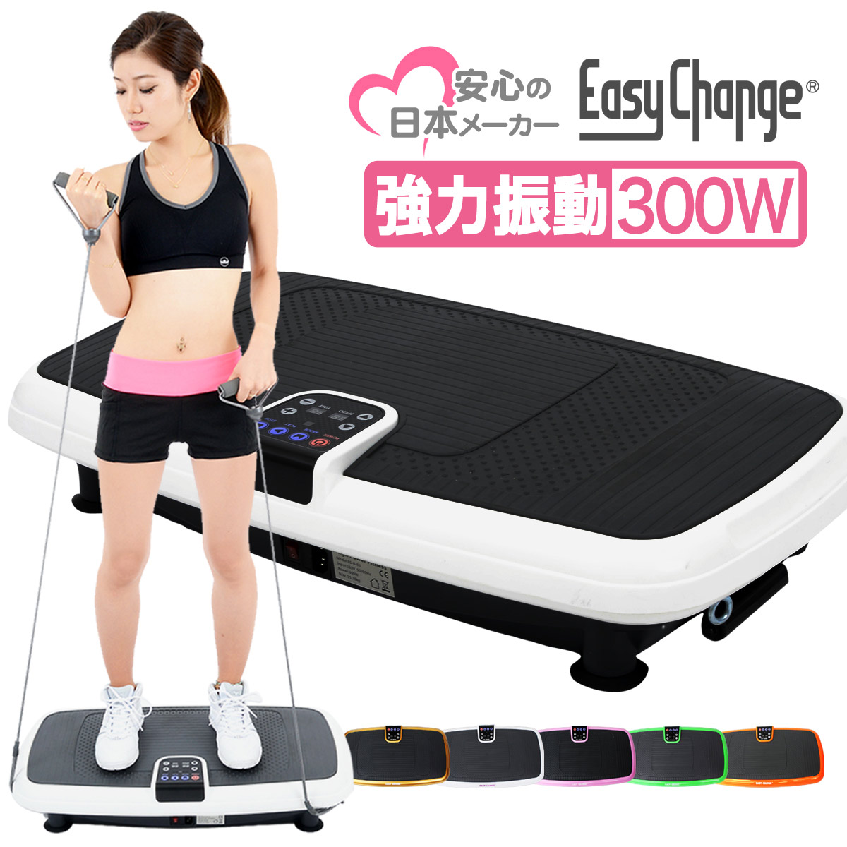 楽天市場 安心の日本メーカー ぶるぶる振動マシン 3d振動 強力 Wモーター 300w Easy Change 振動マシーン ブルブル フィットネス エクササイズ ダイエット ３ｄ振動 ダイエット器具 送料無料 Santasan