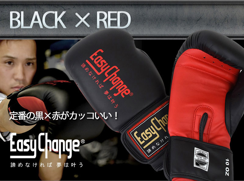 ボクシンググローブ Easychange ハイブリッドタイプ 6オンス 8オンス 10オンス 12オンス 14オンス 16オンス 6oz 8oz 10oz 12oz 14oz 16oz トレーニング ボクササイズ フィットネス パンチンググローブ キック 打撃 練習 格闘技 イージーチェンジ Ocrmglobal Com